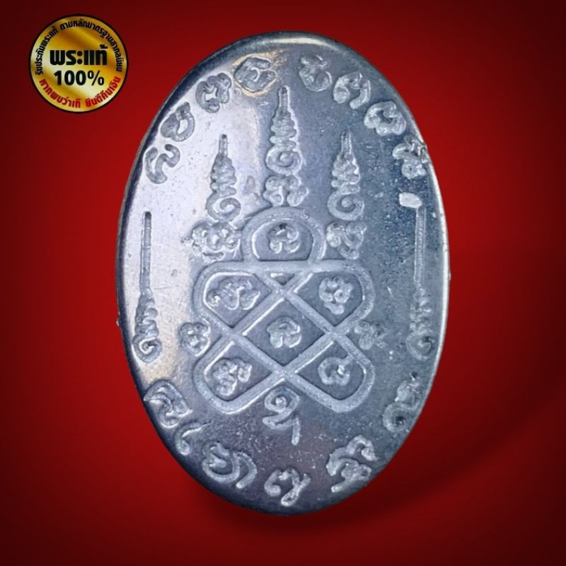 Bia Gae Talisman Magic Pendant The Ultimate Millionaires Amulet for Wealth and Protection Bia Kae, Barami 100 billion, L