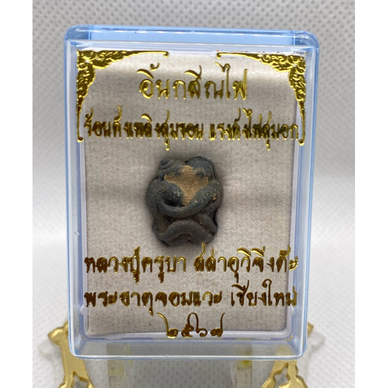 Charm Amulet Inn Koo Increase Sex Appeal Stimulate sexual desire Seduction, Enchantment, Controlling and commanding build rapport quickly and easily Mercy Charm for Business Support your luck