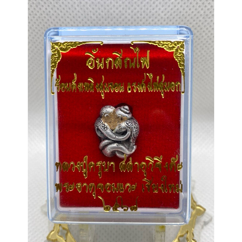 Charm Amulet Inn Koo Increase Sex Appeal Stimulate sexual desire Seduction, Enchantment, Controlling and commanding build rapport quickly and easily Mercy Charm for Business Support your luck