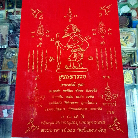 Magic Cloth talisman of Chuchok Mahasetthi has wealth "Chuchok Pha Ruay" Powerful lucky amulet Attraction social interactions and wealth attracts luck, attracts customers, enhances luck, helps with business negotiations