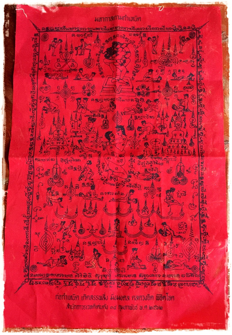 Magic Talisman - Sexual Gama Sutra Powerful Amulet Cloth is perfect for Attract a lover ,Attract money,Attract business,Make your lover come to you, Controlling and commanding ,build rapport quickly and easily