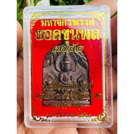 Maha Chakraphat Phra Yod Khunphon Amulet by Master Plein Hatthayanon