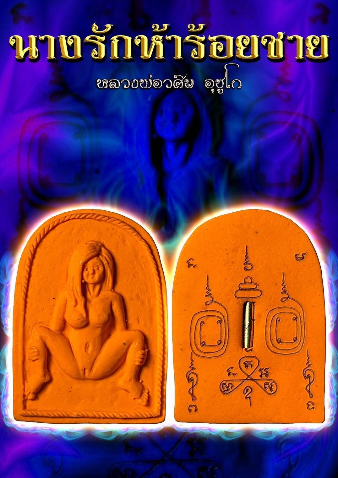 Most powerful Charm amulet for Attraction Mae Per Power Of Seduction Mae Per Pendant Nang Rak Har Roi Chai