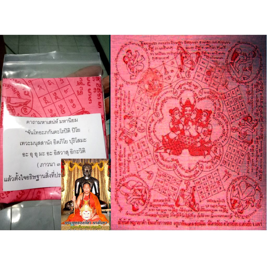 Phaya Khao Kham Magic cloth talisman Lanna Magic Anointing with charm oil To make of riches and wealth good luck & love attraction