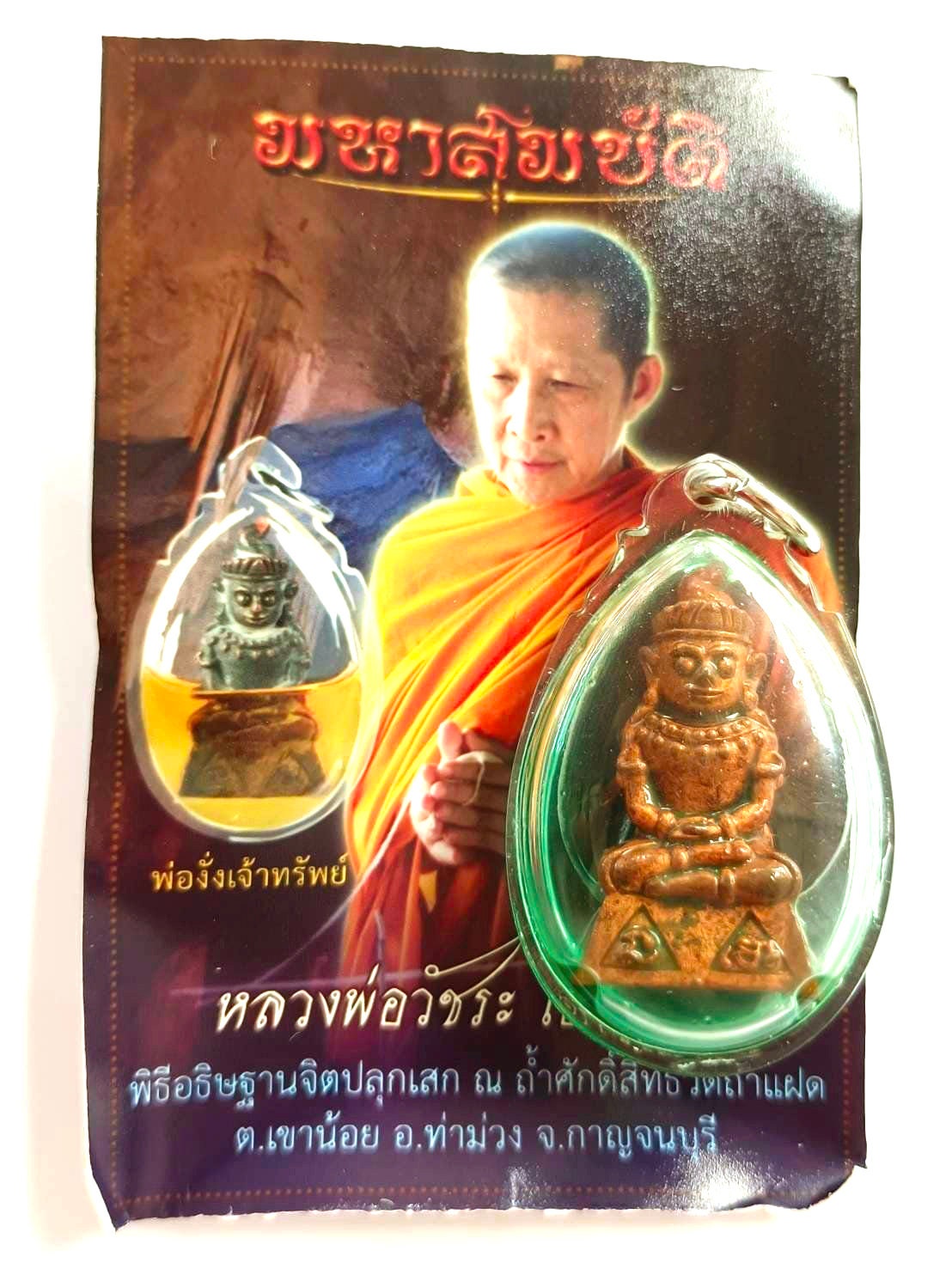 Phra Ngang Phaya Ngang Great Treasure Pendant for fast luck love and sex gambling amulet Attract a lover Attract money Attract business By LP Watchara, Wat Tham Twin, Kanchanaburi