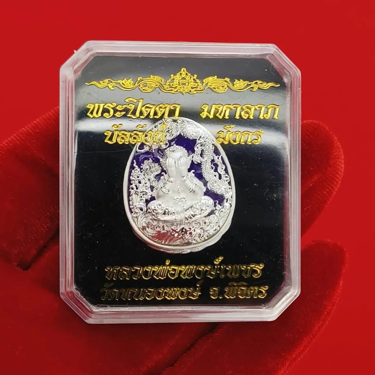 Phra Pidta MahaLap Amulets Pendant Luck, Love, Health & Wealth Attract business and prosperity into your life without difficulty By LP Phong Phet Wat Nong Phong