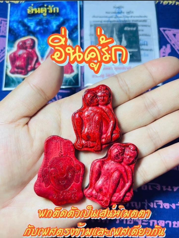 Powerful Charm Amulet for fast love and sex Magic Pendant Inn Koo Rak Thai Amulet Powerful of attraction Magic pendant for protection ,attracts luck, attracts customers, enhances luck, helps with business negotiations. By LP Wasit Uchuko