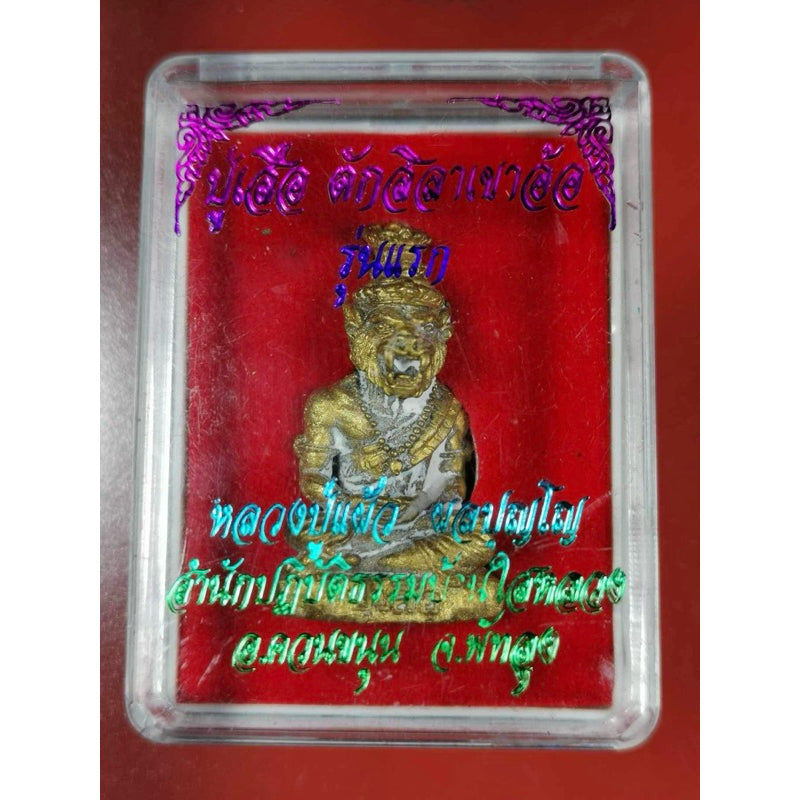 Ruesi Pu Suea Thai Amulet Protection from Black Magic Attacks and Negative Spirits Drive away evil influences Support your luck, wealth Enhance prestige By Luang Pu Phaeo