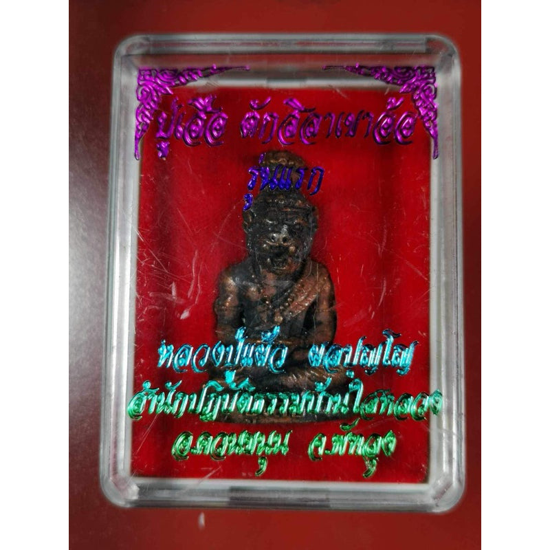 Ruesi Pu Suea Thai Amulet Protection from Black Magic Attacks and Negative Spirits Drive away evil influences Support your luck, wealth Enhance prestige By Luang Pu Phaeo