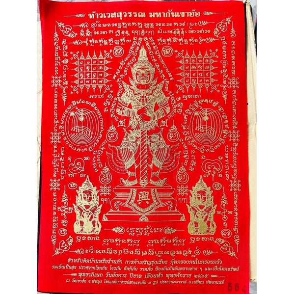 Thao Wessuwan cloth talisman, Maha Kan Khao Or, for use in homes or shops.