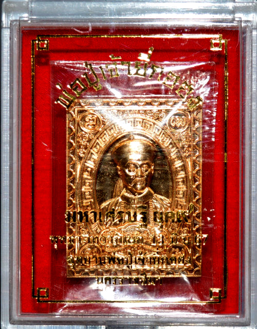 Yi Ge Hong, God of Fortune Millionaire Talisman Believed to Bestow Excellent Wealth Fetching, Enhance your fate Attract luck and wealth Fortune & Happiness, Family Harmony Size 8.5*5.5 cm