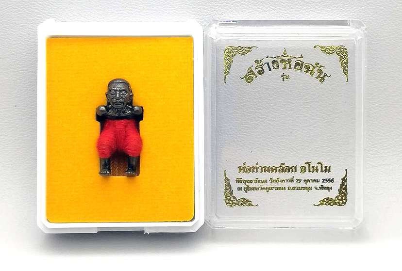 Hoon Payon Thaiamulets (Hun Payont Por Gae Ta Ba Khaw - Nuea Loha AathanPor Tan Kloi Anomo - Wat Phu Khao Tong)