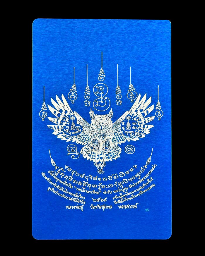 Owl Magic Talisman (Nok Terd Ter Riak Sap) Luang pho Chu, Thap Chumphon Temple Material = Aluminium size 5.5*9.0 cm