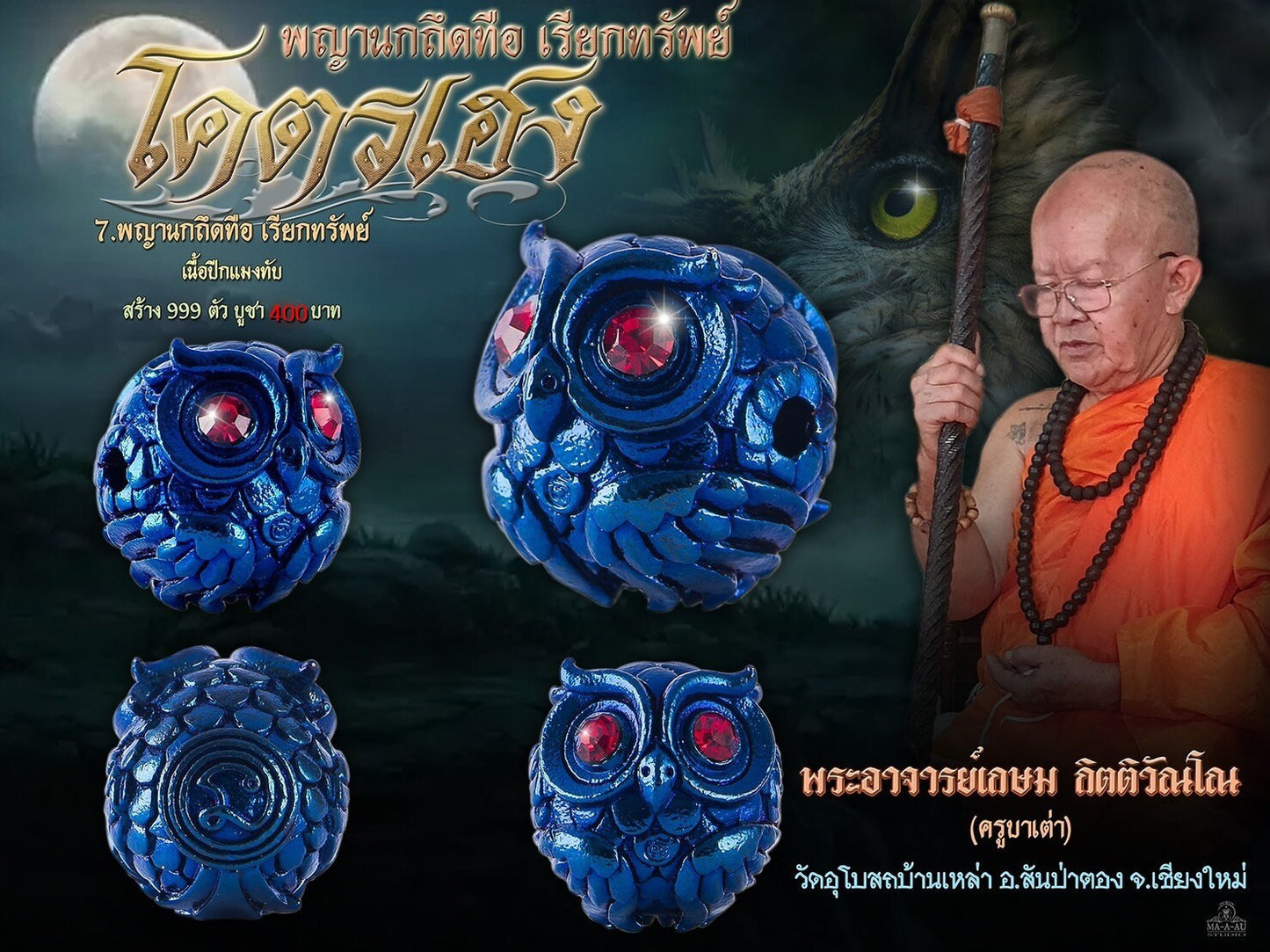 Amulet for Lucky Owl Magic Talisman (Nok Tuet Tue, Amulet) Nok Terd Ter Chao Sap Rattikan, Khru Ba Tao Wat Ubosot Ban Lao