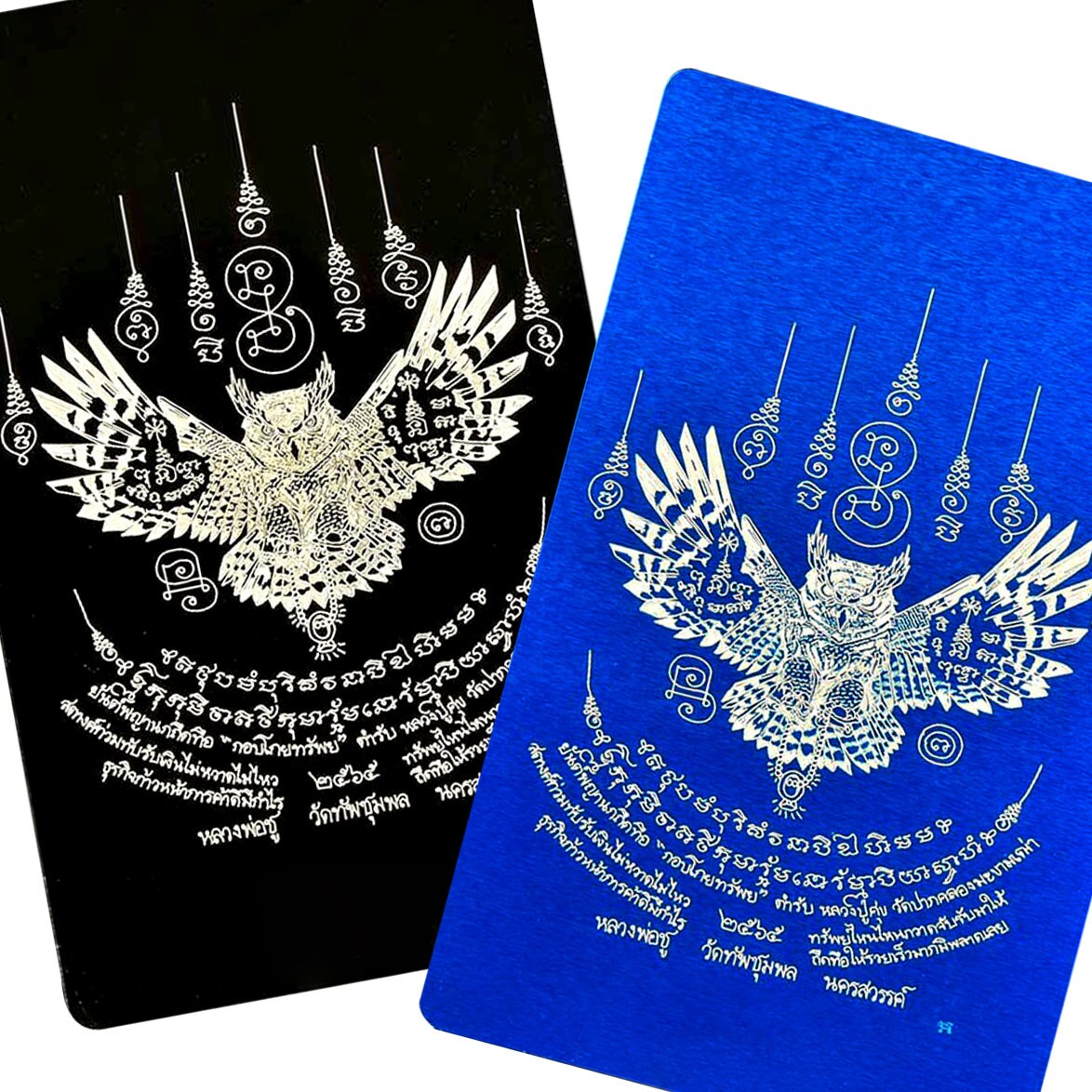 Owl Magic Talisman (Nok Terd Ter Riak Sap) Luang pho Chu, Thap Chumphon Temple Material = Aluminium size 5.5*9.0 cm