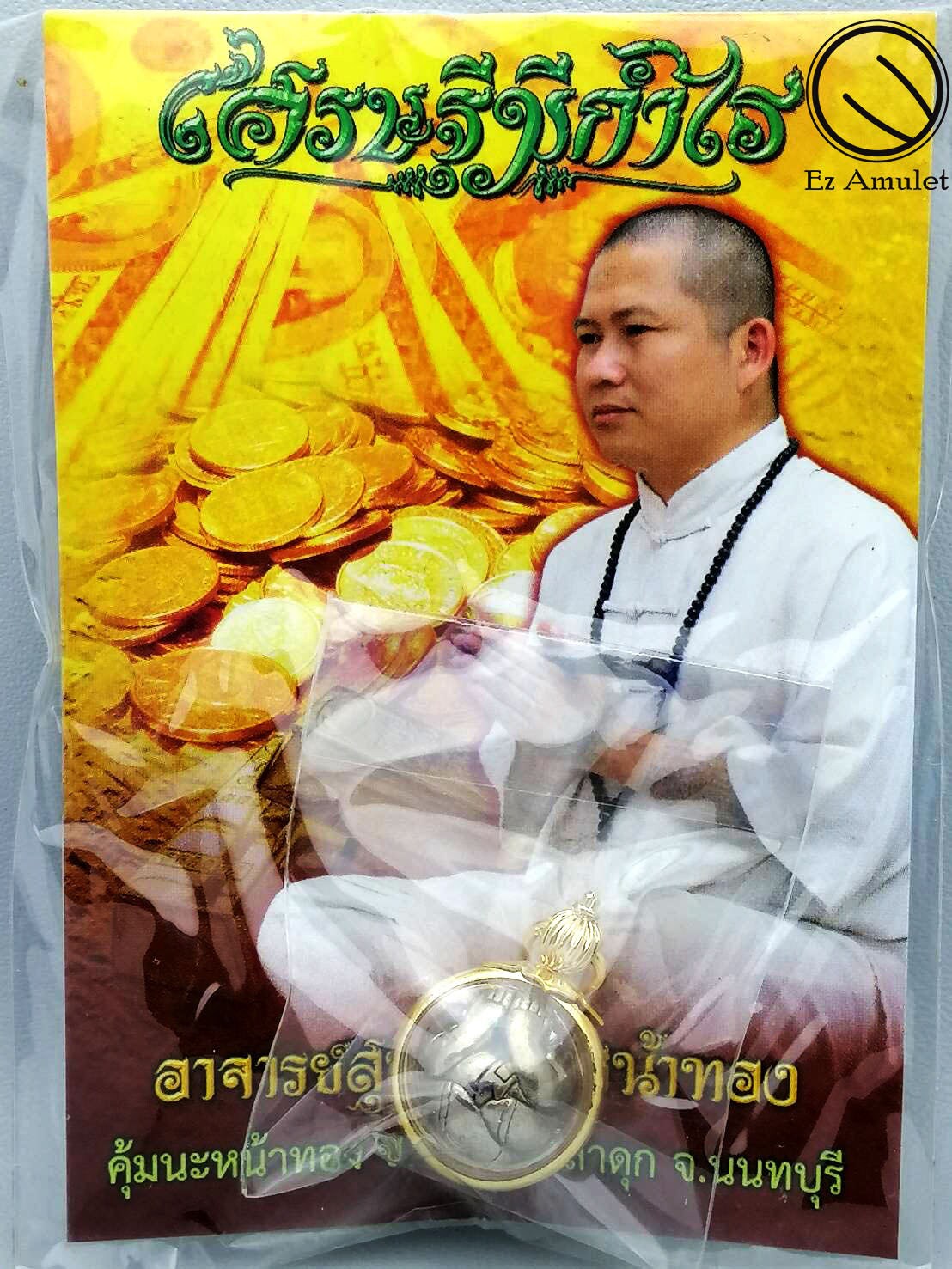 Phra Pidta Goodluck and Protection amulet Look Om Pidta Mahalap fortune Millionaire generation with profit Micon frame