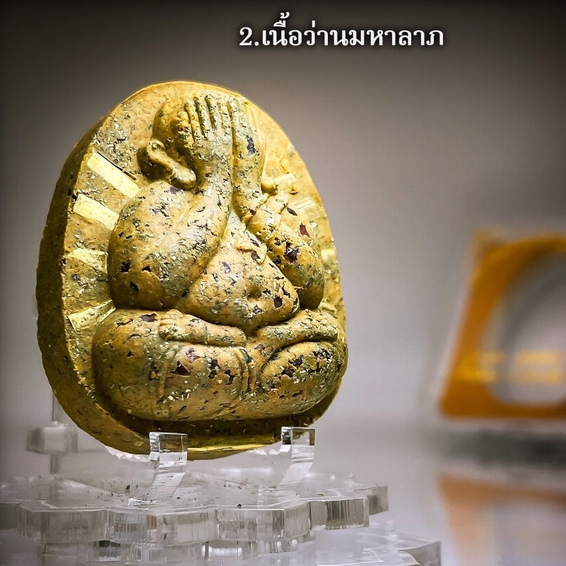 Phra Pidta Amulets Closed eye Talisman Sarika rich and loud (18 Sarika takruds, good fortune, the dealer loses) Kruba Baeng Thanuttamo,