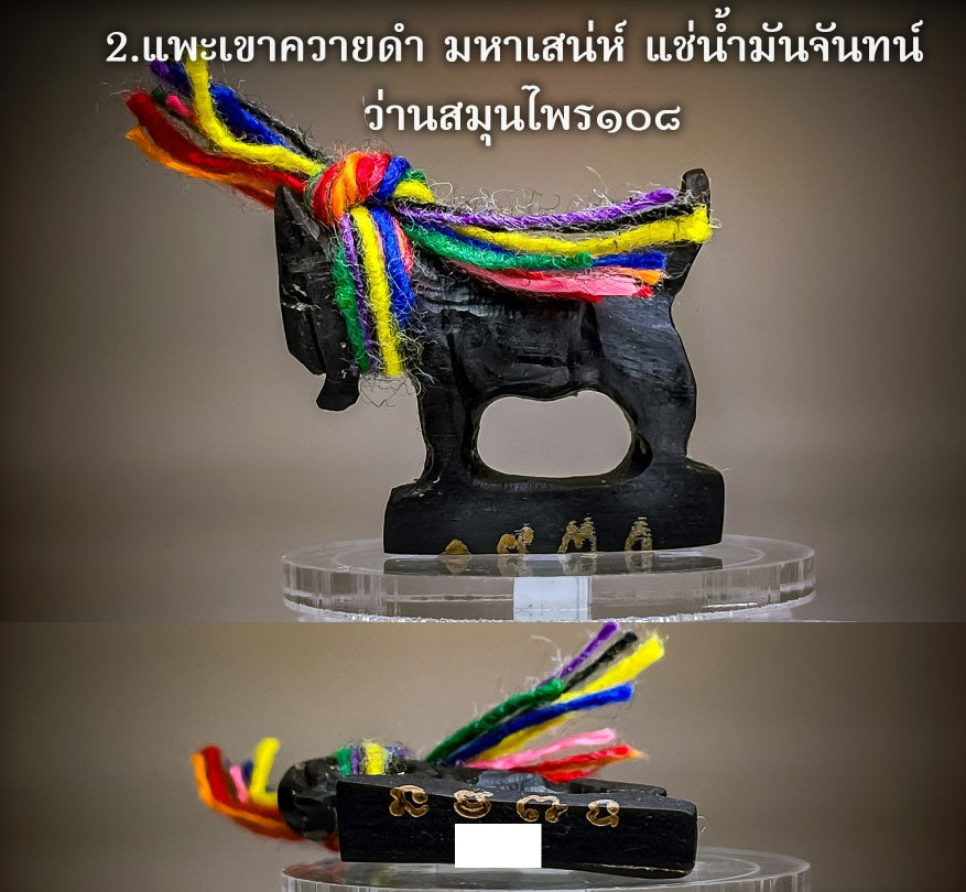 Goat Talisman Attract a lover,Attract money,Attract busines, ,Goat Maha Sanae model, Luang Pu Im Panyawutho,