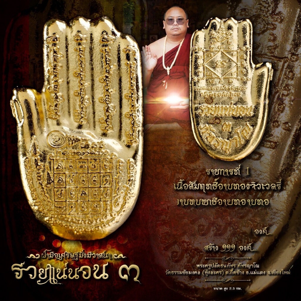 Millionaire's Amulet Pendent, Wealthy and Good Fortune, Absolutely Rich Model 3, Phra Khru Palad Thanaphat Phattharayano,