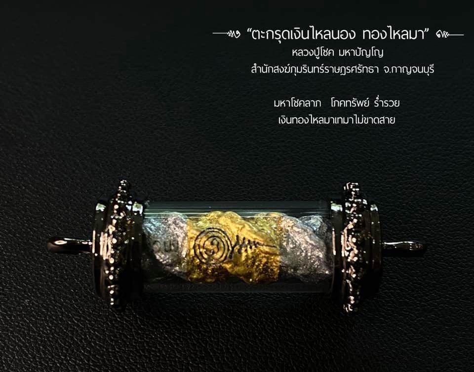 Lucky Talisman Powerful Magic Amulet (Takrut Ngen Lai Nong Thong Lai Ma)The Item of fate Powerful amulets for Riches Luck fortune wealth