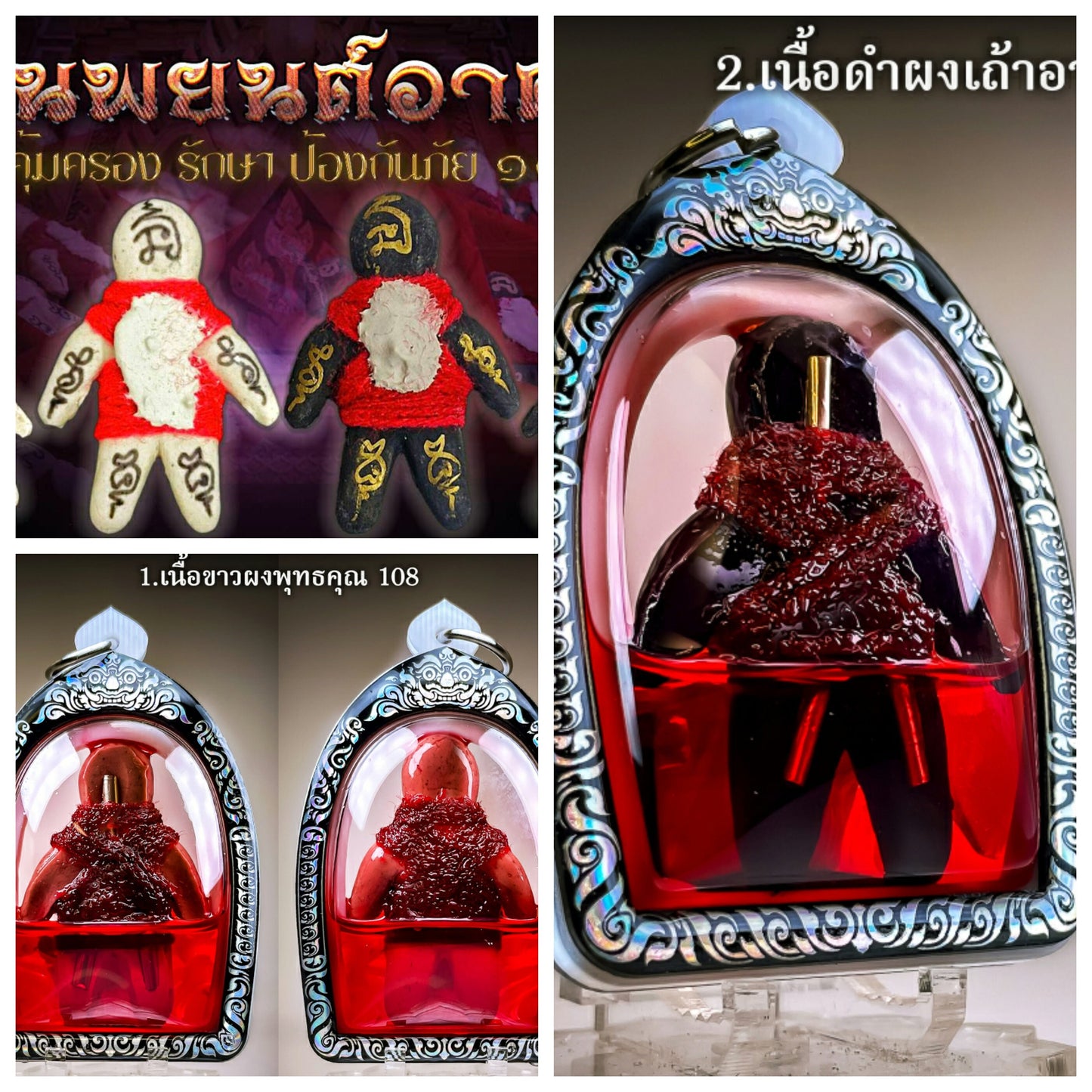 Hunpayon Magic Protection, Healing, Protecting 108 Luang Pu Thongwan Yanwimutto, Ban Pak Dome Temple Ubon Ratchathani Province