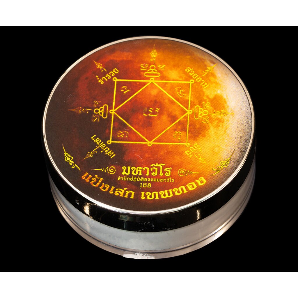 Love Spell Powder : Thai amulet Pangsek Powder Saneah Nang Rak to attract manifold blessings of good luck, love, health and wealth.