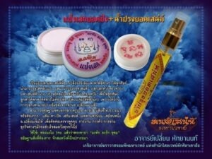 Thai amulet Magical Beauty Flour Enchanting Seasoning Lucky Charm Love Success blessings of good luck, love, health and wealth.
