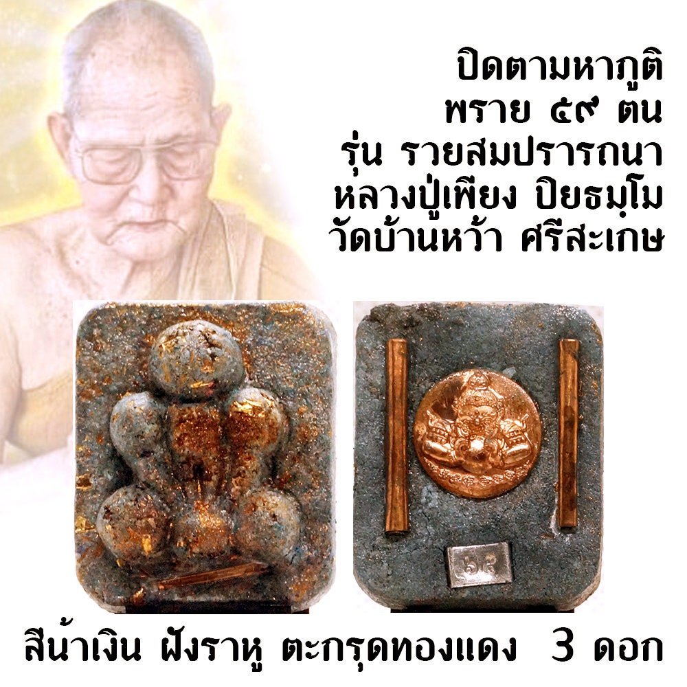 Powerful amulet for Luck Phra Pidta Kradook Phee Ghost Pidta Phra Phong Duk Phi To make of riches and wealth good luck & love attraction