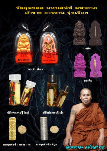 Amulet of Sex Appeal - Palad Khik Por Setthi Luang Ta Ruam Wat Khok Samran -Powerful of influence and enchantment over the opposite sex.
