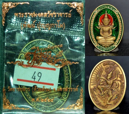 Lucky coin magic talisman Emerald Buddha amulet Powerful Amulet for fast, lucky outcomes with money, powerful attraction coming to you