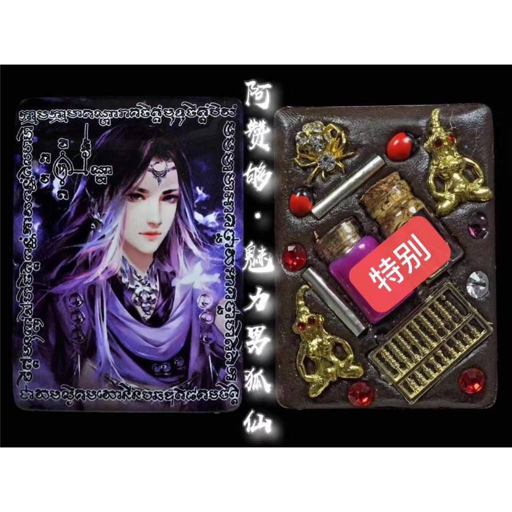 Nine Tailed Fox Powerful Amulet- Locket Phaya Foxchatri (male) Locket Enchanting Amulet thai Charm Sex Lucky Rich Gambler Rare