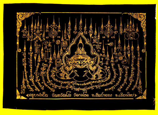 Powerful Talisman Cloth Phra Asurin Rahu, Kot Ruay model For Protects a happy and long life, victory in financial matters, Love attraction, Business Success By Kruba Khamfan, Wat Ko Chok, size 45*32 cm.